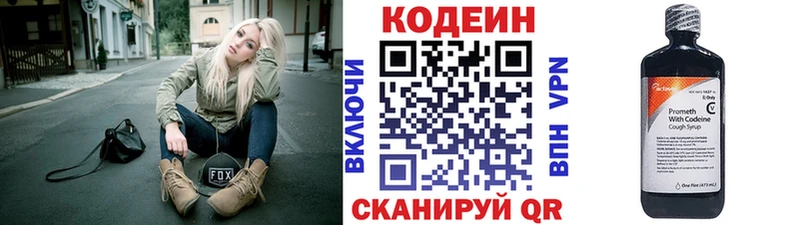 Codein Purple Drank  Купить закладки  Зверево 