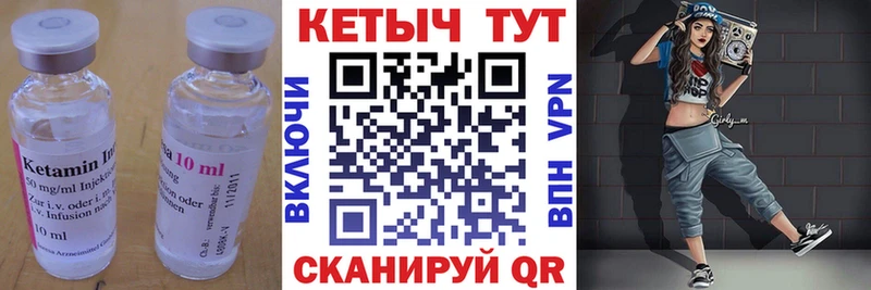 Кетамин ketamine  Купить  Зверево 