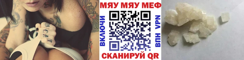 МЯУ-МЯУ мяу мяу  Купить  Зверево 