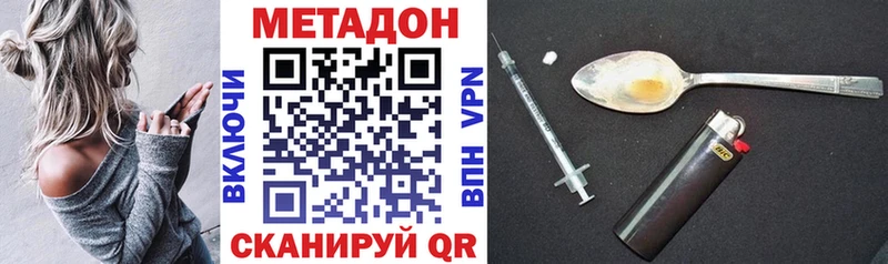 Купить  Зверево  МЕТАДОН VHQ 